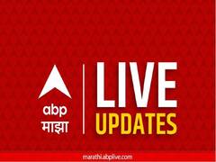 Maharashtra News LIVE Updates :  सोलापुरात एकाचवेळी तब्बल 12 काळविटांचा मृत्यू