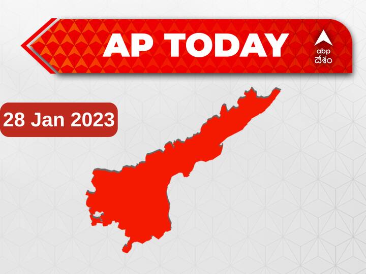 Top Andhra Pradesh News Developments Today 28 January CM jagan chandra babu Pawan kalyan Janasena TDP News Lokesh Yuva Galam ABP Desam | Today's Agenda AP News Developments Today: కుప్పంలో పాదయాత్ర హడావుడి- విశాఖలో శారదాపీఠం వార్షికోత్సవం