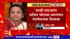 Worli SRA Scam Kishori Pednekar : वरळी एसआरए कथित घोटाळा प्रकरणात पेडणेकरांना दिलासा
