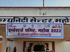 महोबा में जिला स्तरीय इन्वेस्टर्स समिट में शामिल हुए 65 उद्यमी, 28 ने साइन किए एमओयू