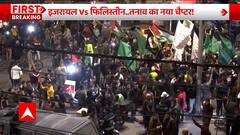 Breaking : Israel में हुई गोलीबारी पर Palestine के Gaza में मनाया गया जश्न, देखिए तस्वीरें