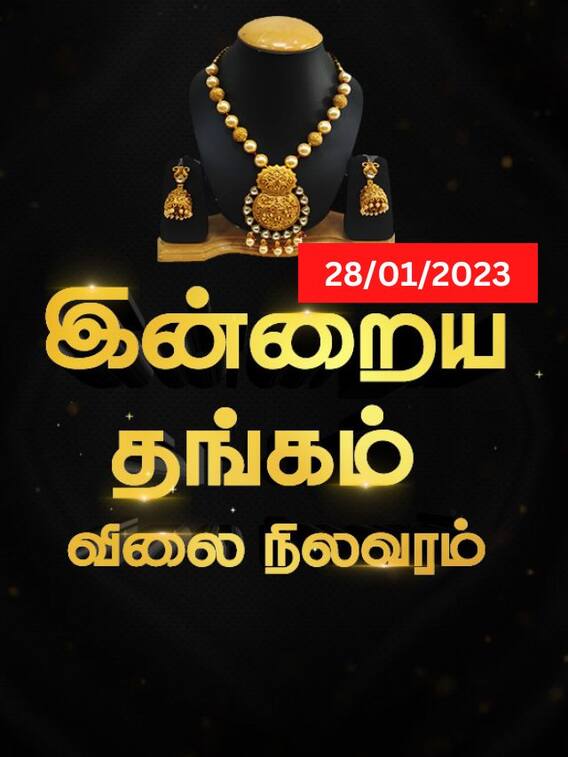 சவரனுக்கு ரூ.40 உயர்வு...அப்போ ஒரு சவரனின் விலை என்ன?