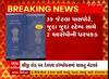Tourist Visa Scam : અમદાવાદમાં ટુરિસ્ટ વીઝા કૌભાંડના નેટવર્કનો પર્દાફાશ, જુઓ કેવી રીતે થયો પર્દાફાશ?