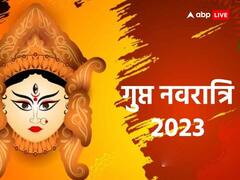 Magh Gupt Navratri 2023: माघ गुप्त नवरात्रि के आखिरी दिन कर लें ये काम, ग्रहों के अशुभ प्रभाव होंगे खत्म