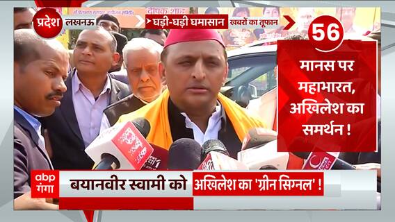 TOP News : स्वामी के बयान पर Akhilesh Yadav ने तोड़ी चुप्पी सहित देखिए आज की बड़ी खबरें... | UP News
