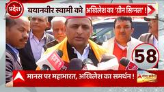 UP Politics: बीजेपी के लोग पिछड़ों को शूद्र समझते हैं, समय बदला तो... भड़के Akhilesh Yadav