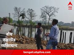 বিষ্ণুপুরে ঐতিহ্যবাহী কালিন্দী বাঁধ ভরাটের অভিযোগ ! তদন্তে ভূমি দফতর