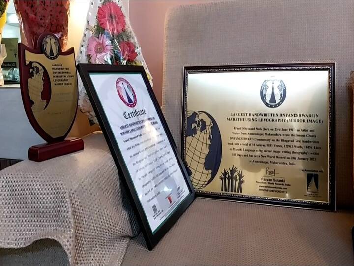 क्रांती नाईक या आर्मी स्कूलमध्ये अध्यापिका होत्या. आपला हा अनोखा छंद जोपासताना अगोदर त्या उलट्या अक्षरात हाताला लागेल ते साहित्य लिहित होत्या.