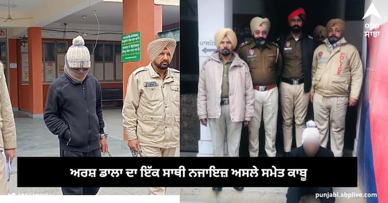 Arsh Dala Gang Mamber arrested with illegal weapons by Counter intelligence Bathinda and Moga police ਕਾਊਂਟਰ ਇੰਟੈਲੀਜੈਂਸ ਬਠਿੰਡਾ ਅਤੇ ਮੋਗਾ ਪੁਲਿਸ ਵੱਲੋਂ ਸਾਂਝੇ ਅਪ੍ਰੇਸ਼ਨ ਦੌਰਾਨ ਅਰਸ਼ ਡਾਲਾ ਦਾ ਇੱਕ ਸਾਥੀ ਨਜਾਇਜ਼ ਅਸਲੇ ਸਮੇਤ ਕਾਬੂ