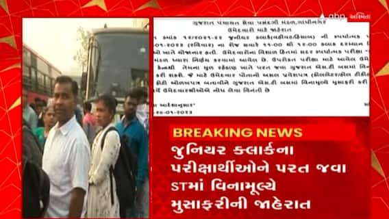 Surat ST: પરીક્ષાર્થીઓને મફત પરત જવાના આદેશ બાદ પણ STમાં લેવામાં આવી ટિકિટ