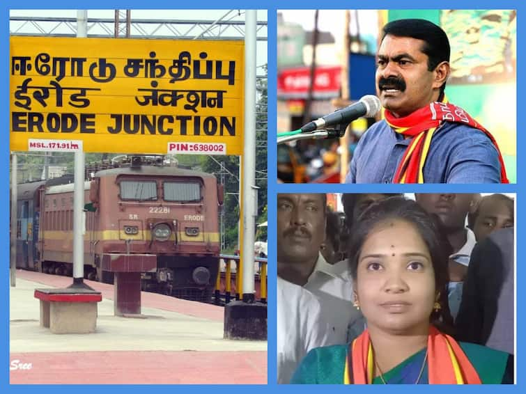 Erode East By Election 2023 nam tamilar candidate to Contest in Erode Erode East By Election: இந்த முறையும் மகளிருக்கே வாய்ப்பு: ஈரோடு கிழக்கு இடைத்தேர்தல் வேட்பாளரை அறிவித்த சீமான்!