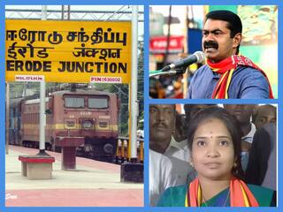 Erode East By Election: இந்த முறையும் மகளிருக்கே வாய்ப்பு: ஈரோடு கிழக்கு இடைத்தேர்தல் வேட்பாளரை அறிவித்த சீமான்!