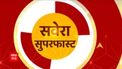 Savera Superfast: सुबह 7 बजे की खबरें सुपरफास्ट अंदाज में देखिए | UP News