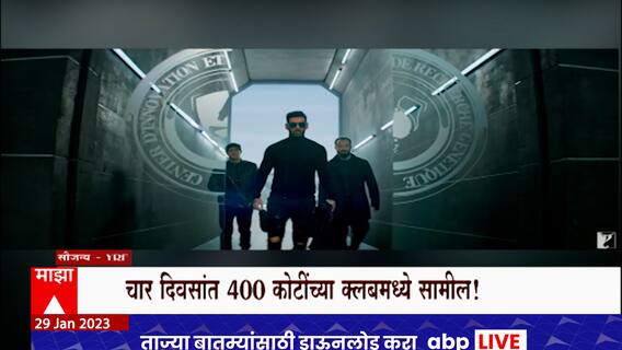 Shahrukh Khan Pathan Special Report : शाहरुख खानच्या पठान सिनेमाचा जगभरात जलवा ABP Majha