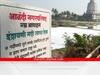 Pune Indrayani River pollution : Majha Impact! इंद्रायणी नदीत रसायनयुक्त पाणी सोडल्याप्रकरणी सहा कंपनी मालकांवर गुन्हा दाखल