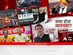 शिवसेना-वंचित युती, प्रजासत्ताक दिन ते नात्याला काळीमा फसणाऱ्या घटना, वाचा कसा होता आठवडा?