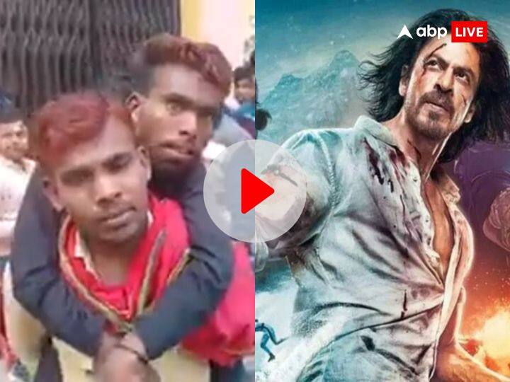 Pathaan movie release sharukh khan fans comes bihar to west bengal to watch pathaan video viral Watch: 'पठान' देखने के लिए दिव्यांग दोस्त को पीठ पर लादकर बिहार से बंगाल पहुंचा शख्स, लोग बोले- 'शाहरुख खान का सच्चा फैन'