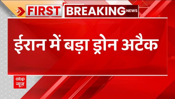 Breaking: Drone attack on Iran's military base, Ministry of Defense gave information