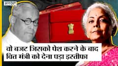 Union Budget 2023: कहां छपते हैं Budget Documents,कैसे भारत का Union Budget हो गया था लीक?