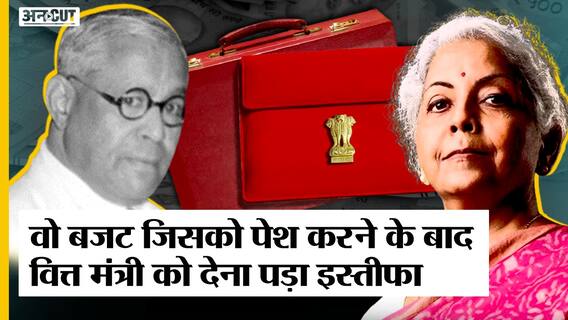 Union Budget 2023: कहां छपते हैं Budget Documents,कैसे भारत का Union Budget हो गया था लीक?