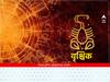 Scorpio Horoscope Today 29 January 2023: वृश्चिक राशीच्या लोकांना आज करिअरमध्ये यश मिळेल, राशीभविष्य जाणून घ्या 