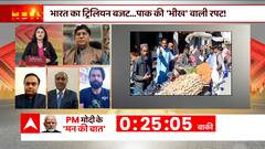 Debate between former Indian diplomat and Pak leader on Pakistan's pauperism | Pakistan Crisis