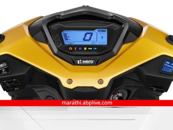 Upcoming Scooter: Hero Xoom Scooter उद्या होणार लॉन्च, इतकी असेल किंमत Upcoming Scooter: Hero Xoom Scooter उद्या होणार लॉन्च, इतकी असेल किंमत