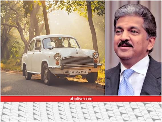 Ambassador Car: 50 साल पहले सिर्फ इतने रुपये में आ जाती थी एंबेसेडर, फिएट! आज उससे ज्यादा की आती है साइकिल Ambassador Car: 50 साल पहले सिर्फ इतने रुपये में आ जाती थी एंबेसेडर, फिएट! आज उससे ज्यादा की आती है साइकिल