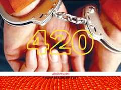 धोखाधड़ी करने वाले को 420 ही क्यों कहते हैं, 520 क्यों नहीं... समझिए इसके पीछे का लॉजिक