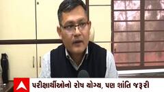 ATS: પેપર લીકકાંડમાં ગુજરાત ATSએ 15 લોકોની ધરપકડ કરી