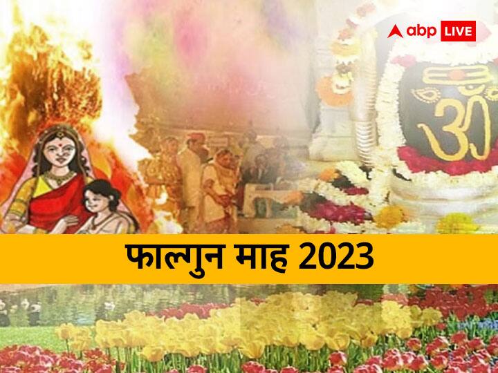 Holi in Falgun Month 6 February 2023 Start date Phagun mahina Importance Festival Vrat Falgun Month 2023: फाल्गुन में कब है होली? जानें इस मास के आरंभ होने की डेट और महत्व