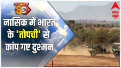 Nashik में Indian Army की पावर देख दुश्मनों की कांप गई रूह, देखिए EXCLUSIVE तस्वीरें