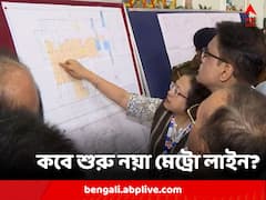 আজ প্রস্তুতি যাচাই! পাস করলেই চালু নিউ গড়িয়া-রুবি মেট্রো
