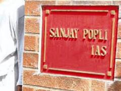 भ्रष्टाचार के आरोप में गिरफ्तार IAS संजय पोपली को झटका, हाई कोर्ट ने खारिज की जमानत याचिका