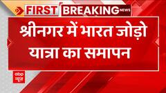 Breaking : राहुल की यात्रा का आज होगा अंत, Congress करेगी 'शक्ति प्रदर्शन' | Rahul Gandhi