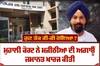 Bikram Majithia Bail issue : ਮਜੀਠੀਆ ਦੀ ਜਮਾਨਤ ਖਿਲਾਫ਼ SC ਪਹੁੰਚੀ ਮਾਨ ਸਰਕਾਰ,ਜਾਣੋ ਕੀ ਹੈ ਪੂਰਾ ਮਾਮਲਾ