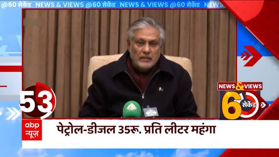 भूख से मरती बिलखती आवाम को शहबाज सरकार ने फिर दिया धोखा! जानिए पूरा मामला | Pakistan Crisis