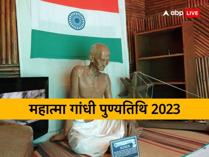 Mahatma Gandhi Death Anniversary 2023 know bapu favourite bhajan raghupati Raghav raja ram Vaishnava jan and Sabarmati ke sant Mahatma Gandhi Death Anniversary: रघुपति राघव राजा राम...बापू की पुण्यतिथि पर जानिए उनके प्रिय भजन, जिससे मन को मिलती है शांति