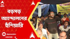 বকেয়া ডিএ-র দাবিতে অব্যাহত আন্দোলন, বড়সড় আন্দোলনের হুঁশিয়ারি
