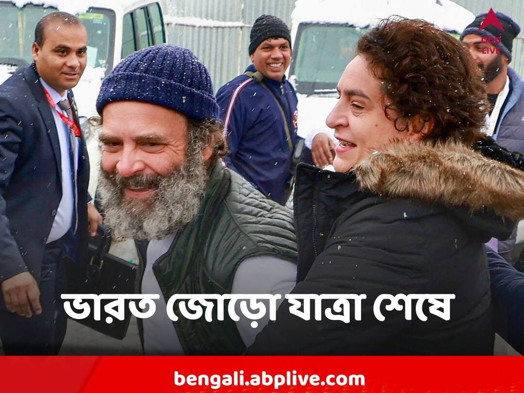 Bharat Jodo Yatra : 'ওদেরও তো জ্যাকেট নেই, খাবারও নেই হয়ত', যাত্রা শেষে তুষারস্নাত রাহুল, ভাসলেন আবেগে Rahul Gandhi led Congress’ Bharat Jodo Yatra concludes in Srinagar amid snowfall Bharat Jodo Yatra : 'ওদেরও তো জ্যাকেট নেই, খাবারও নেই হয়ত', যাত্রা শেষে তুষারস্নাত রাহুল, ভাসলেন আবেগে