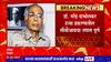 Narendra Dabholkar Murder Case : डॉ. नरेंद्र दाभोलकर प्रकरणातील सीबीआयचा तपास पूर्ण : ABP Majha