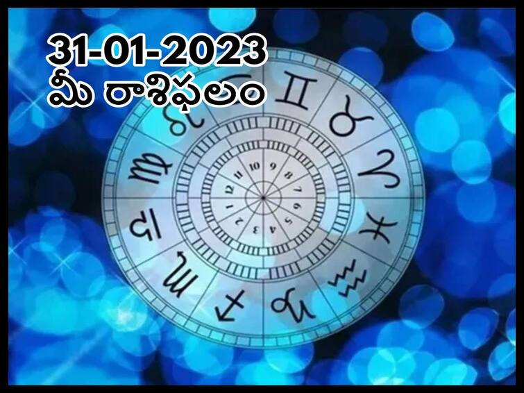 Horoscope Today 31st January 2023: Rasi Phalalu Astrological Prediction for Cancer, leo, Gemini and other Zodiac signs in Telugu Horoscope Today 31st January 2023: ఈ రాశివారు సవాళ్లను కూడా అనుకూలంగా మలుచుకుంటారు, జనవరి 31 రాశిఫలాలు