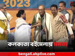 কলকাতা বইমেলায় মমতা, পরিবহণ মন্ত্রীকে কী নির্দেশ মুখ্যমন্ত্রীর ?