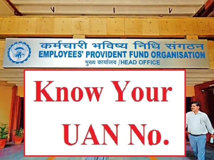 Forgot your UAN Number, know how to get UAN Number UAN Number: మీ యూఏఎన్‌ నంబర్‌ మర్చిపోయారా, ఒక్క నిమిషంలో తెలుసుకోండి