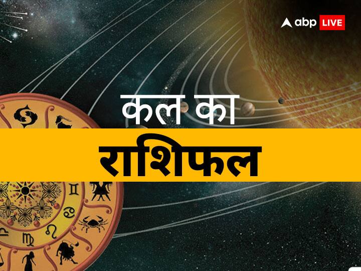 kal ka rashifal horoscope tomorrow 31 January 2023 daily horoscope dainik rashifal in hindi libra and all zodiac signs Kal Ka Rashifal 31 January 2023: मेष, मिथुन, तुला, मीन राशि वाले भूलकर भी न करें ये गलती, सभी राशियों का जानें कल का राशिफल