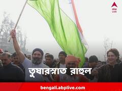 Rahul Gandhi : গায়ে নেই জ্যাকেট, মাথায় নেই ছাতা, তুষারে ভিজেই ভারত জোড়ো যাত্রা শেষ করলেন রাহুল