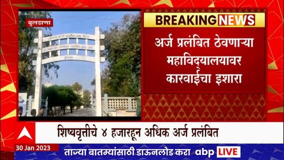 Buldhana मधील मोताळा नगर पंचायतीतील उपनगराध्यक्षांसह आठ नगरसेवकांचा शिंदे गटात प्रवेश : ABP Majha