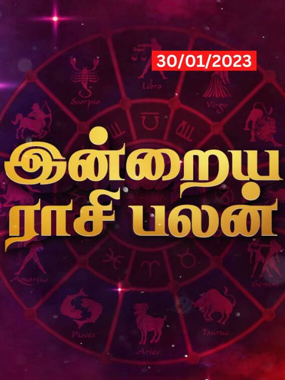 மீனத்துக்கு சுபம்... உங்கள் ராசிக்கான இன்றைய பலன்கள் இவை தான்!