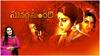 Actress Jayaprada Suvarna Sundhari Interview: సినిమా స్క్రిప్ట్ తనను బాగా ఎగ్జైట్ చేసిందన్న జయప్రద
