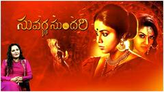 Actress Jayaprada Suvarna Sundhari Interview: సినిమా స్క్రిప్ట్ తనను బాగా ఎగ్జైట్ చేసిందన్న జయప్రద